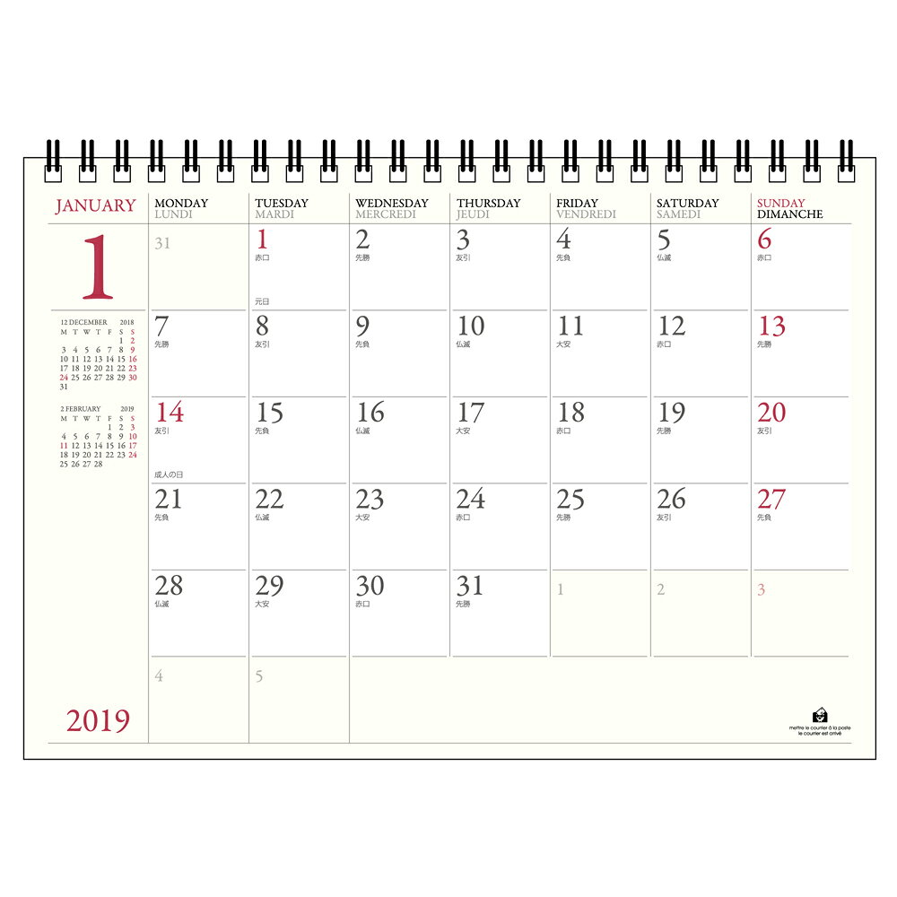 2019年 カレンダー 卓上 A5 Nガラモン