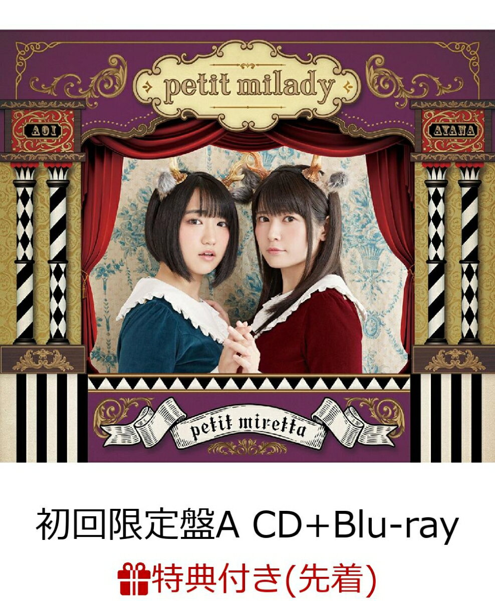 【先着特典】petit miretta (初回限定盤A CD＋Blu-ray＋特典CD) (ブロマイド付き)