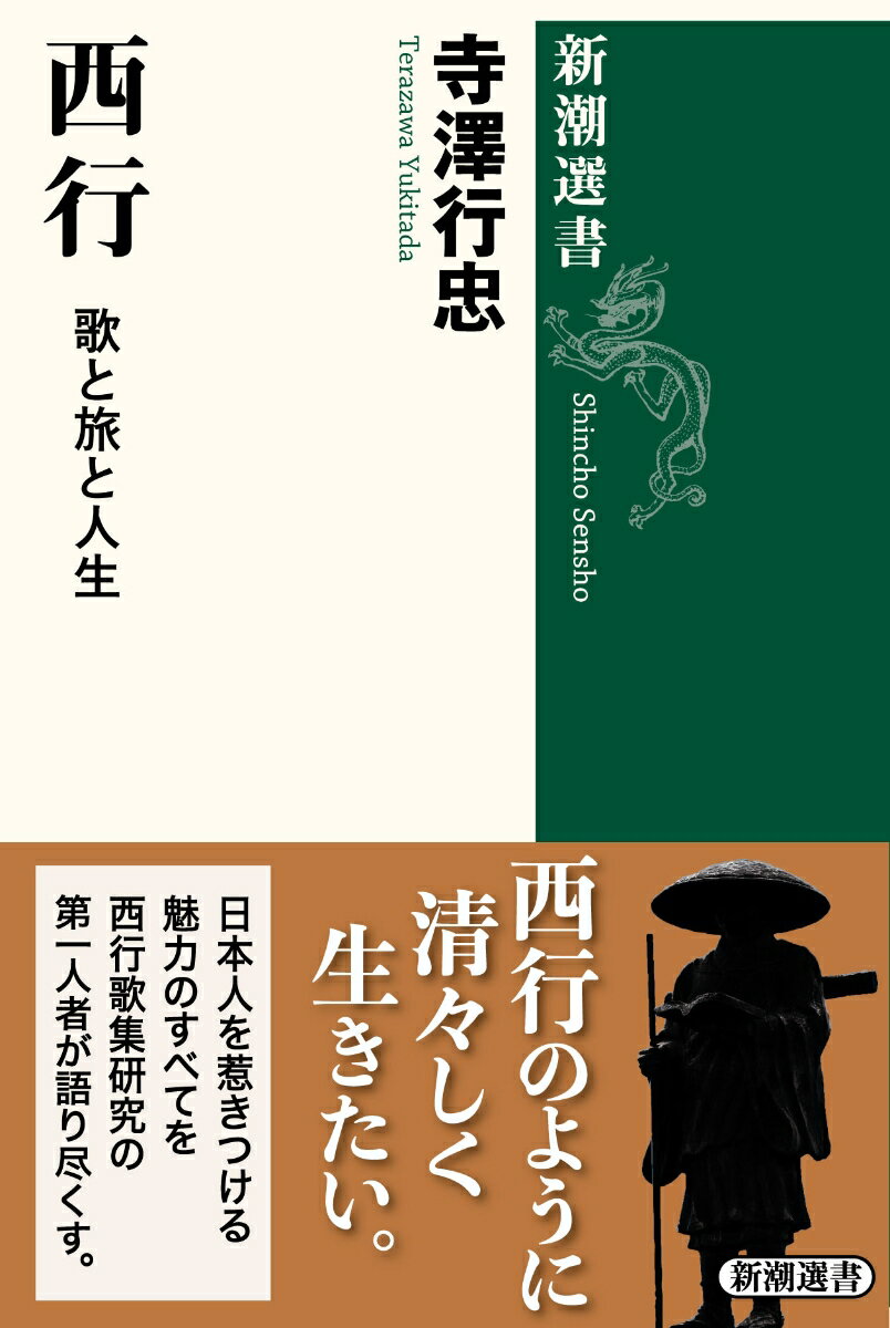 にほんの詩集　まど・みちお詩集 [ まど・みちお ]