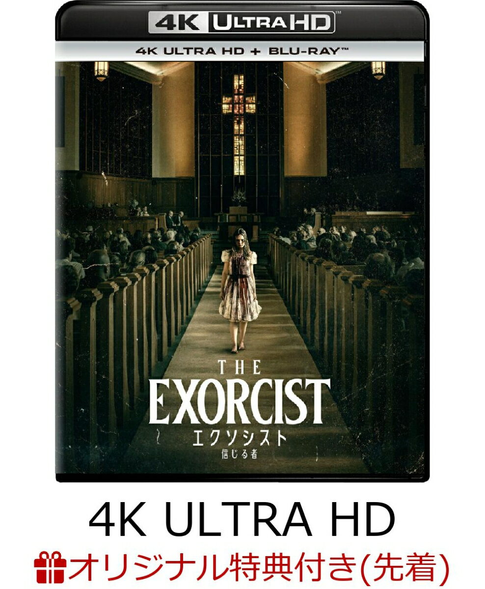 【楽天ブックス限定先着特典】エクソシスト 信じる者 4K Ultra HD+ブルーレイ【4K ULTRA HD】(アクリルプレート（A6サイズ）)