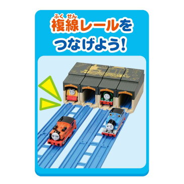 プラレール たためる トーマス機関庫