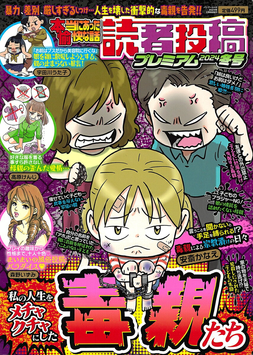 Vol. 2024