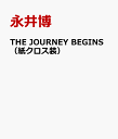 THE JOURNEY BEGINS（紙クロス装） [ 永井博 ]