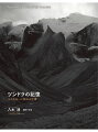 世界の始まり。生き物たちの奇談。精霊や魂にまつわる面妖な物語。人間と動物に区別がなく、同じ言葉を話していた時代の記憶。時にユーモラスで、時に難解な“魔法の言葉”を、極北の狩猟民は世代を超えて語り継いできた。探検家ラスムッセンが未開の極地で採録した彼らの伝承を中心に、長年エスキモー文化圏の人々や自然を撮影してきた写真家が選び、和訳したアンソロジー。