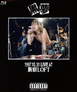 1997.10.31 LIVE AT 新宿LOFT【Blu-ray】 [ 黒夢 ]