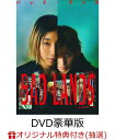 ZD47638【中古】【DVD】相棒 -劇場版2-警視庁占拠! 特命係の一番長い夜