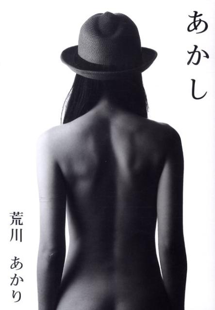あかし