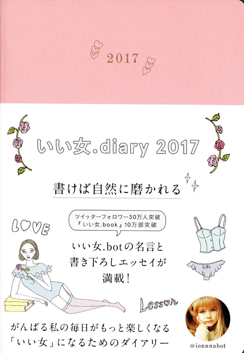 ��������diary��2017