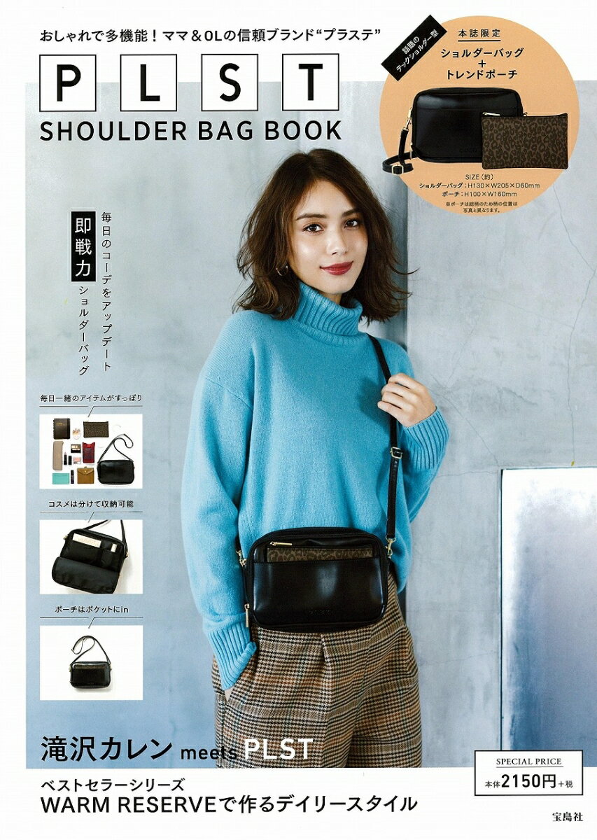 PLST SHOULDER BAG BOOK