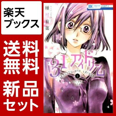 31☆アイドリーム　1-6巻セット【特典：透明ブックカバー巻数分付き】