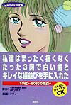 私達はまったく痛くなくたった3回で白い歯とキレイな歯並びを手に入れた