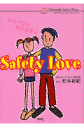 Safety love