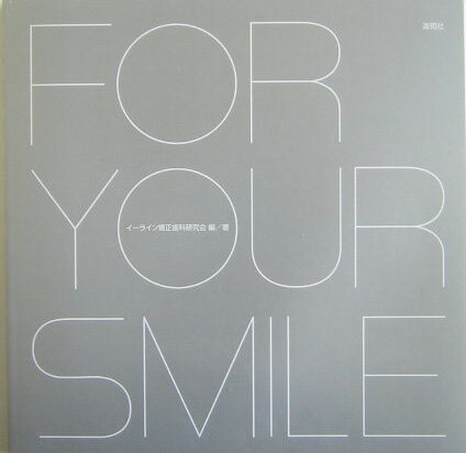 For　your　smile