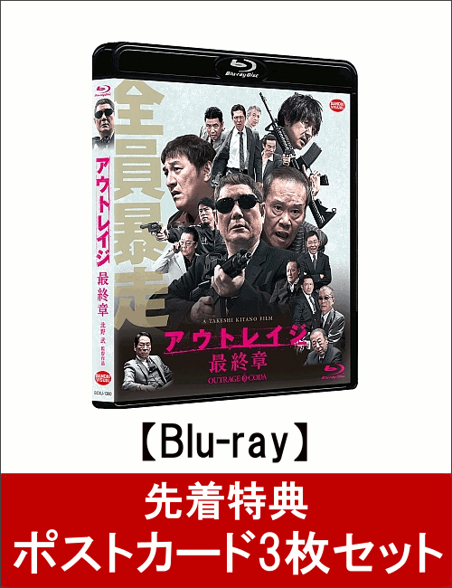 ��������ŵ�ۥ����ȥ쥤�� �ǽ���(�ݥ��ȥ�����3�祻�å��դ�)��Blu-ray��