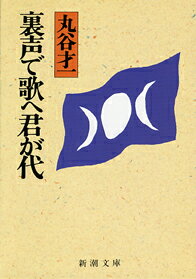 裏声で歌へ君が代