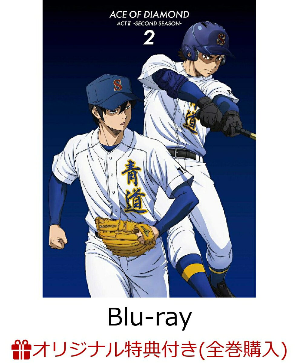 【楽天ブックス限定全巻購入特典】ダイヤのA act2 -Second Season- Vol.2【Blu-ray】(アクリルスタンド)