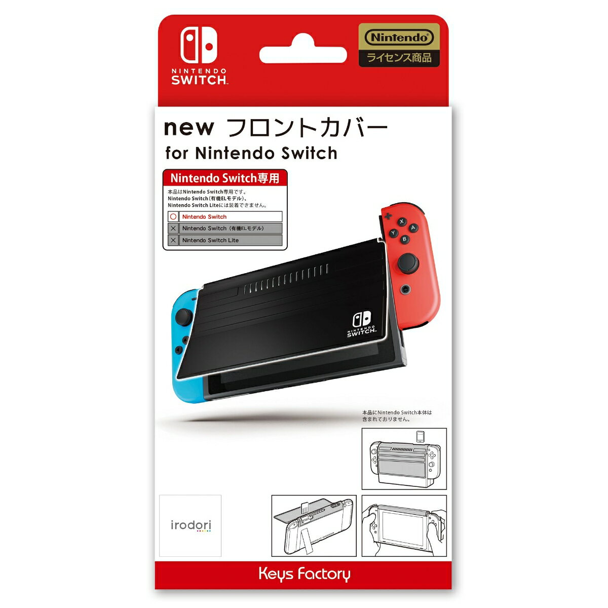 new フロントカバー for Nintendo Switch　ブラック