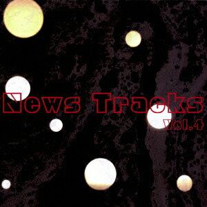 News Tracks Vol.4 [ (V.A.) ]