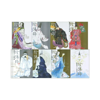 陰陽師　全13巻　完結セット（ジェッツコミックス）