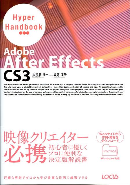 Adobe　After　Effects　CS3Hyper　H