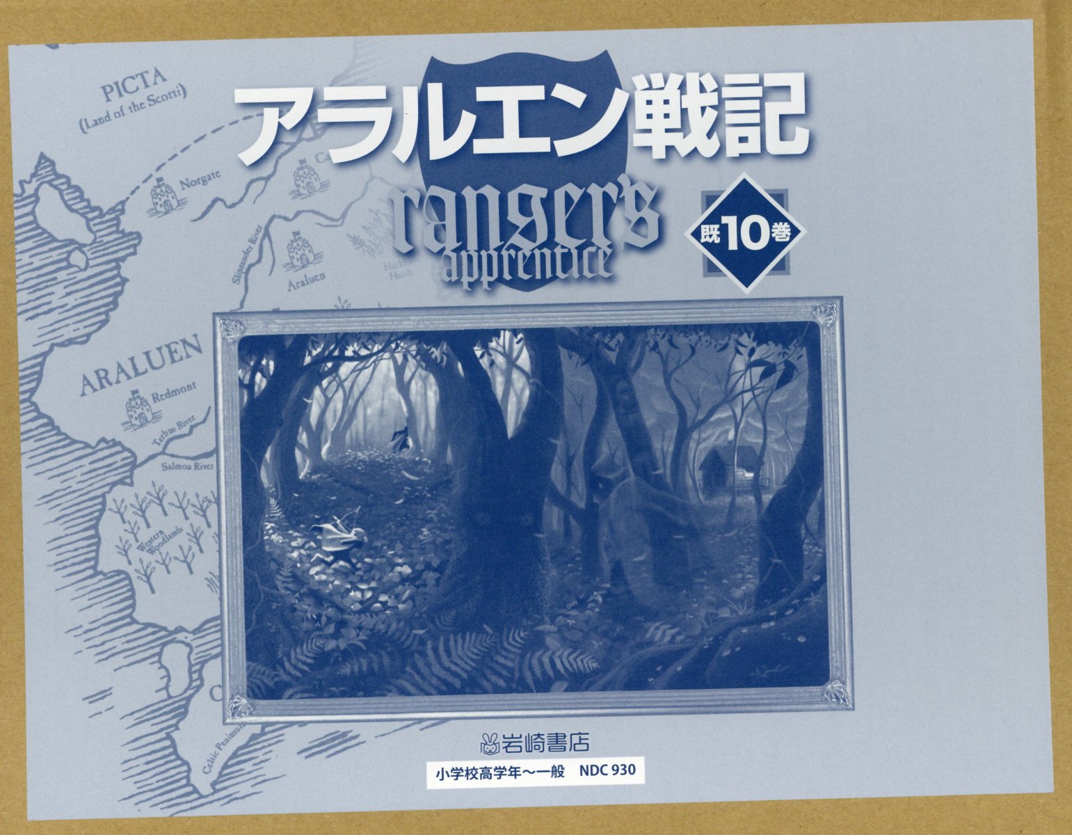 アラルエン戦記（既10巻セット）