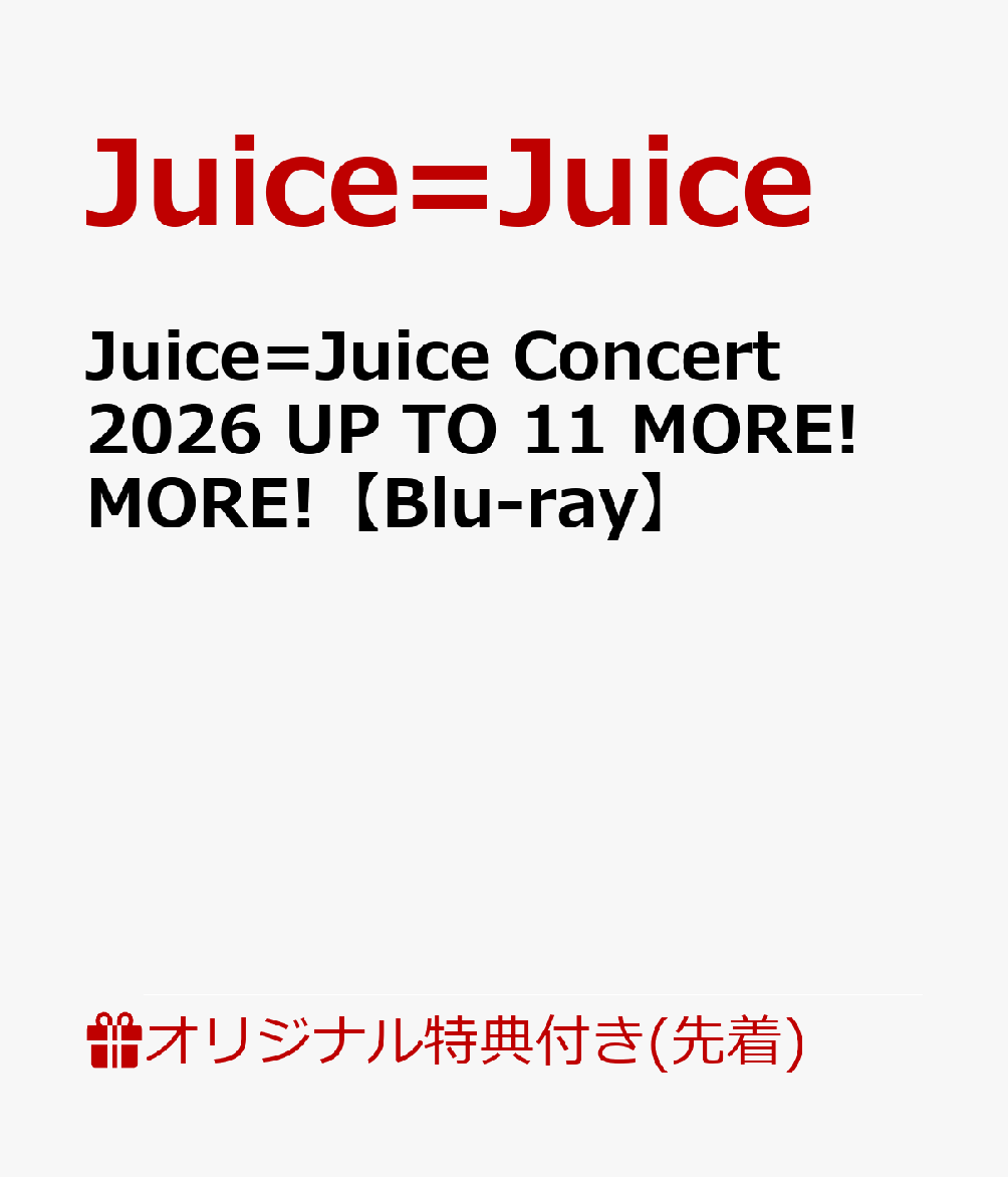 ぴあアリーナMM2DAYSより、5月27日の公演を収録！

ぴあアリーナMMにて開催された2DAYS公演より、2026年5月27日に行われた「Juice=Juice Concert 2026 UP TO 11 MORE！ MORE！」の映像商品が、2026年10月14日（水）に発売決定しました！さらに、「rockin'on presents JAPAN JAM 2026」(2026年5月2日、千葉市蘇我スポーツ公園)も収録した＜Blu-ray2枚組＞、＜DVD3枚組＞の映像商品になります。

BD盤・DVD盤ともに、フォトブックレット封入・バックステージ映像・メンバーによるオーディオコメンタリーを収録予定。