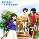 TVアニメ『true tears』3rd Anniversary Song::プリズム・サイン [ eufonius ]