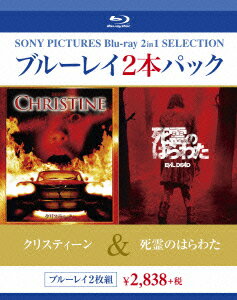 クリスティーン/死霊のはらわた【Blu-ray】