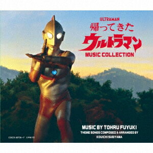 楽天楽天ブックス帰ってきたウルトラマン MUSIC COLLECTION [ 冬木透 ]