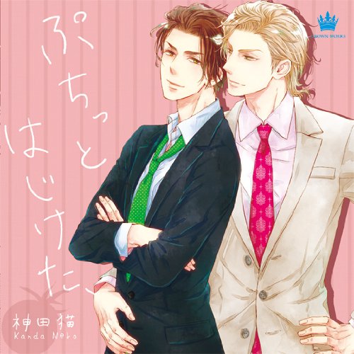 プチツトハジケタ，ドラマシーデイ 発売日：2013年06月30日 予約締切日：2013年06月23日 JAN：4560317789068 CD新作情報・お得なキャンペーン情報はココをチェック！ CD アニメ 国内アニメ音楽