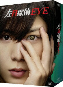 左目探偵EYE DVD-BOX