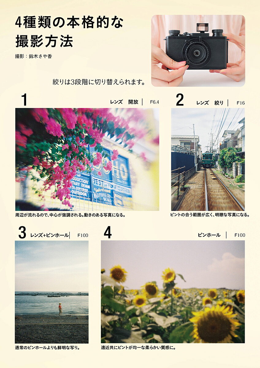 大人の科学マガジン　35mmフィルムカメラ （大人の科学マガジンシリーズ） [ 大人の科学マガジン編集部 ] book-21361850 楽天ブックス サンプル画像3