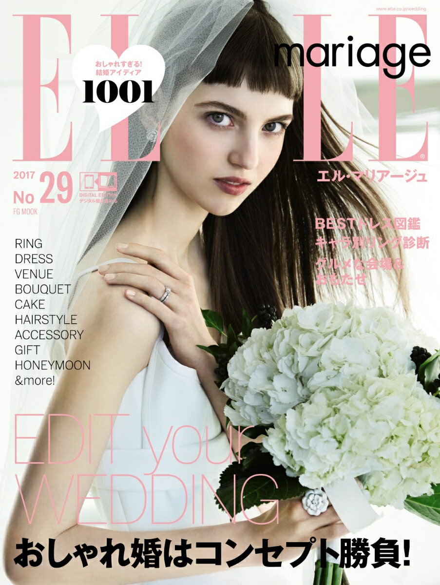 ELLE mariage No.29