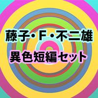 ƣ�ҡ�F������ͺ�ۿ�û�ԥ��å�