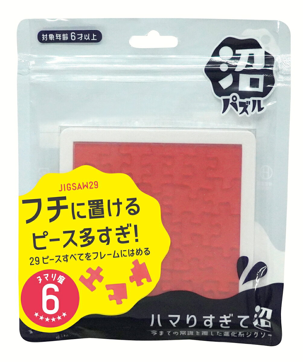 全てのピースをケースに収める「はめるパズル」見た目は普通でも普通じゃない、固定概念を覆す仕掛けが詰まっています。【対象年齢】：6歳以上【商品サイズ (cm)】(幅×高さ×奥行）：××
