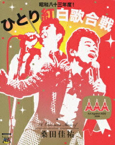 桑田佳祐 Act Against AIDS 2008 昭和八十三年度!ひとり紅白歌合戦【Blu-ray】