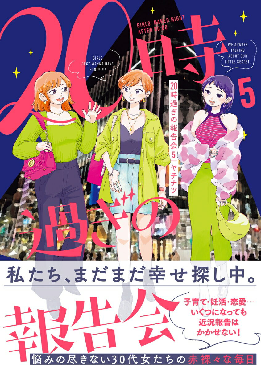第5巻