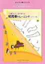 PMT001　黒河メソッド　ピアノ上達のためのソルフェージュシリーズ　6歳から大人まで使える　初見奏トレーニング　バッハ編