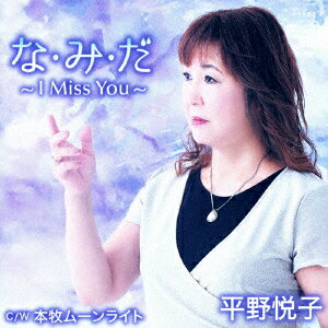 楽天市場】奈美悦子（CD・DVD）の通販