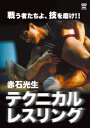 復刻版!プロレスデスマッチ列伝9 皆殺しの棺桶〜地獄の墓場デスマッチ 1997.12.8 東京・大田区体育館 [DVD]