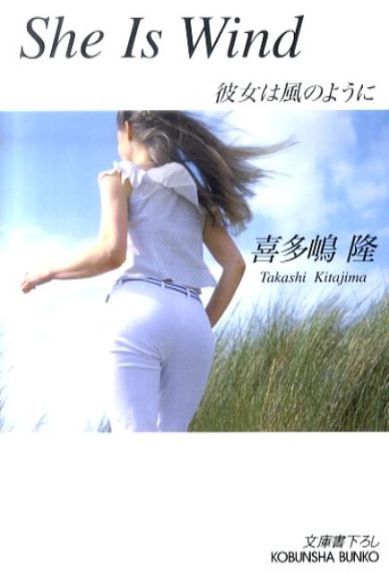 She　Is　Wind
