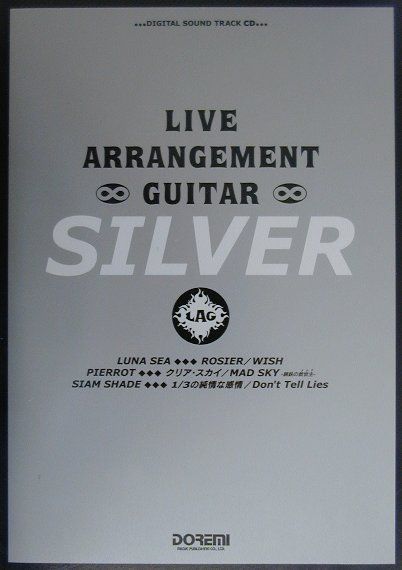 CD付ライヴ・アレンジ・ギター（SILVER）