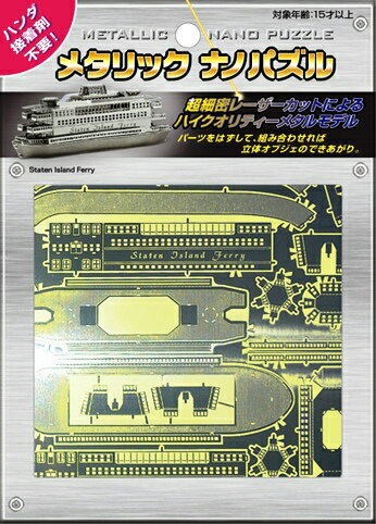 スタテン島フェリー　TMN-07