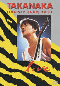 見体験!BEST NOW DVD::JUNGLE JANE TOUR LIVE [ 高中正義 ]