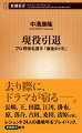 完全燃焼した者、最後まで己の美学を貫いた者、ケガに泣かされ続けた者、海外に活路を見出した者…どんな名選手にもやがて終わりの時が訪れる。長嶋、王、江川、掛布、原、落合、古田、桑田、清原など、球界を華やかに彩った２４人の「最後の１年」をプレイバック。全盛期の活躍に比べて、意外と知られていない最晩年の雄姿に迫る。有終の美を飾るか、それとも静かに去り行くか。その引き際に熱いドラマが宿る、男たちの挽歌。