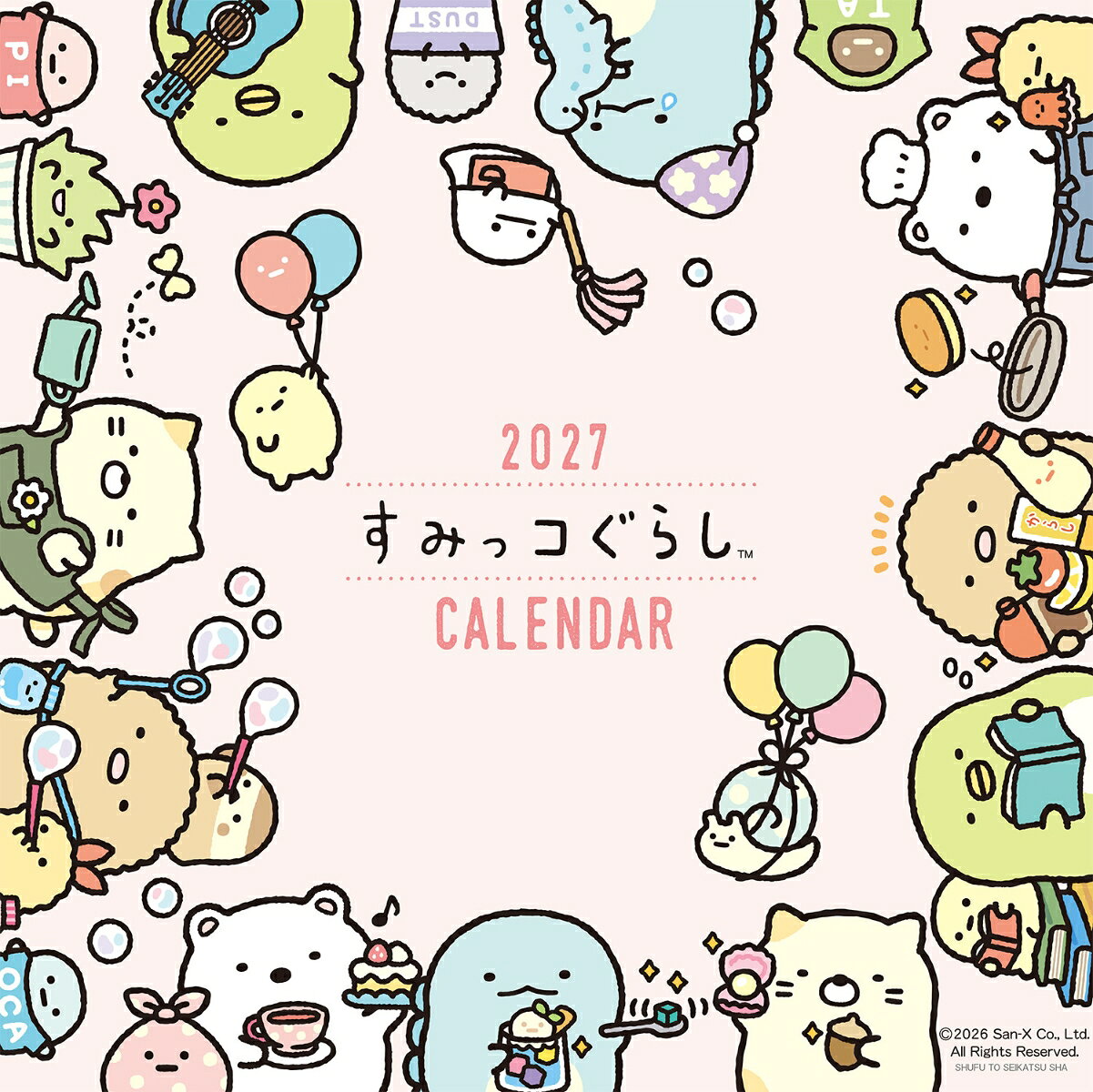 2027 すみっコぐらし 壁かけカレンダー