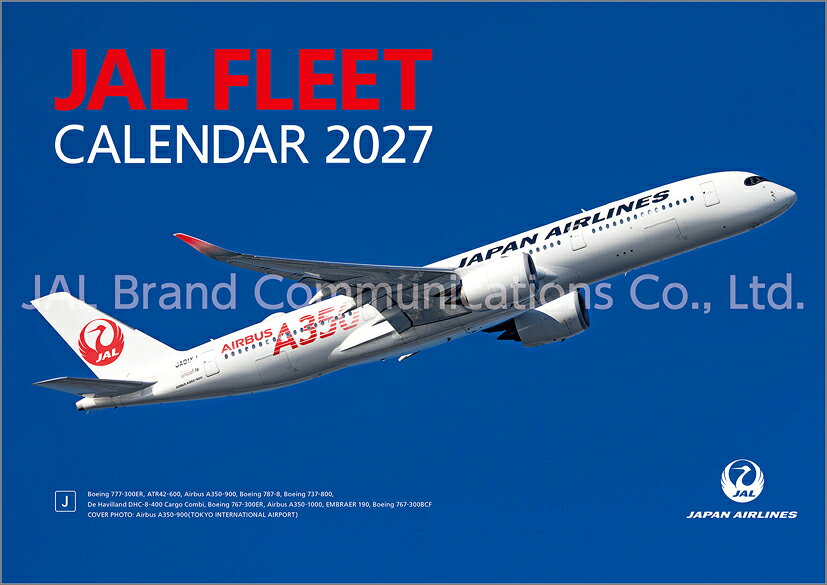 JAL「FLEET」（普通判）（2027年1月始まりカレンダー）