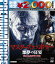 マスターズ オブ ホラー 悪夢の狂宴 HDマスター版 blu-ray&DVD BOX【Blu-ray】