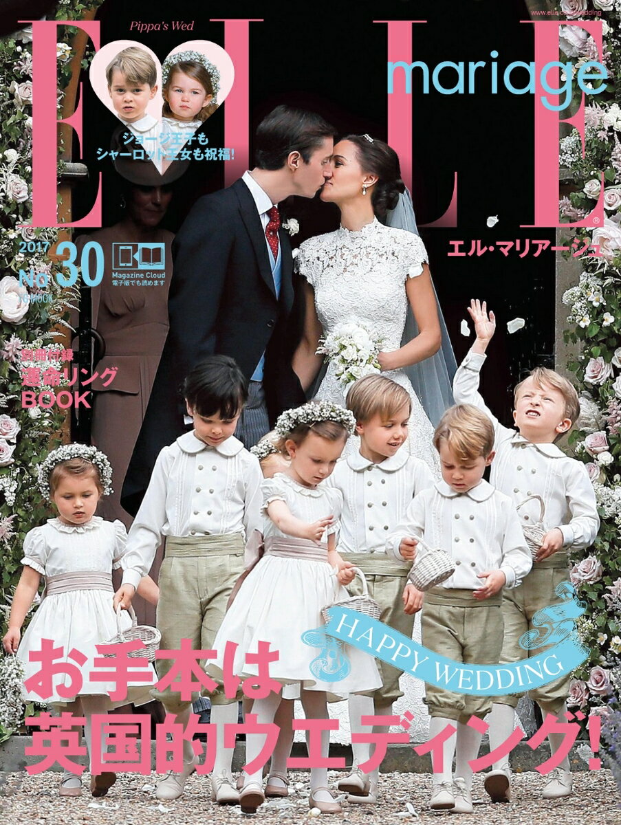 ELLE mariage No.30