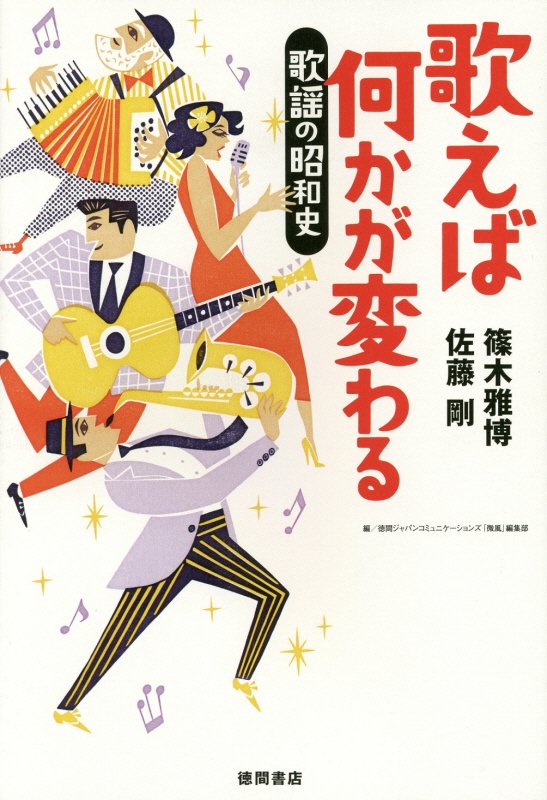 歌えば何かが変わる